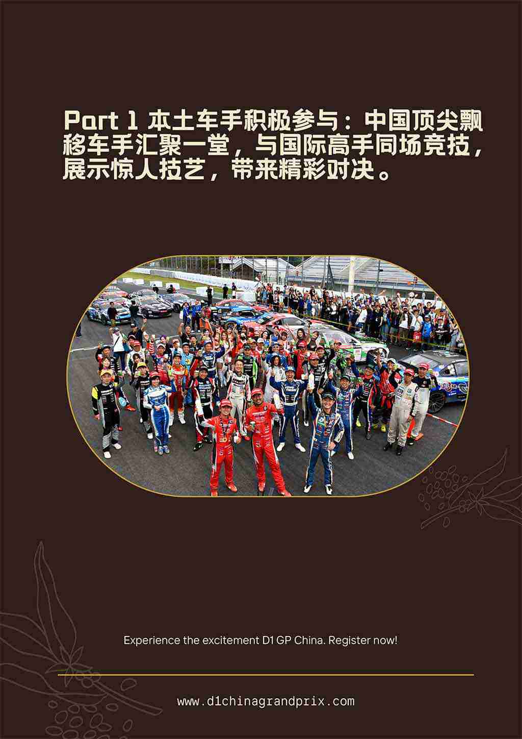 行程美图
