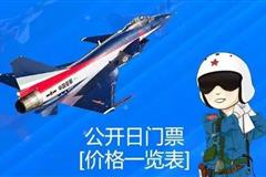 2020珠海航展时间表