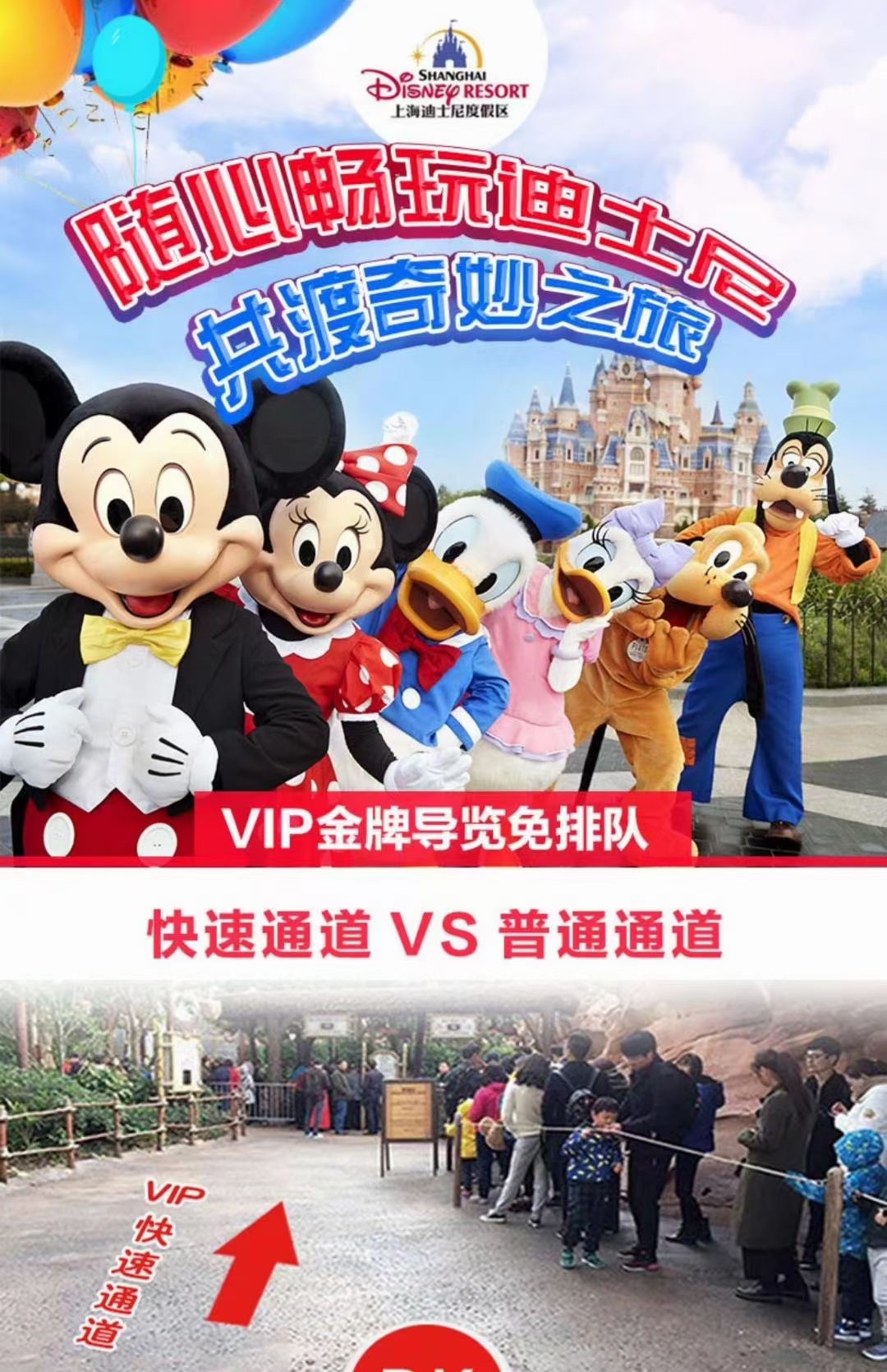 上海迪士尼门票入园登记方法