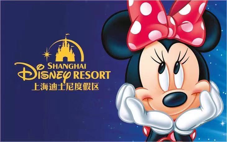 上海迪士尼早享卡介绍