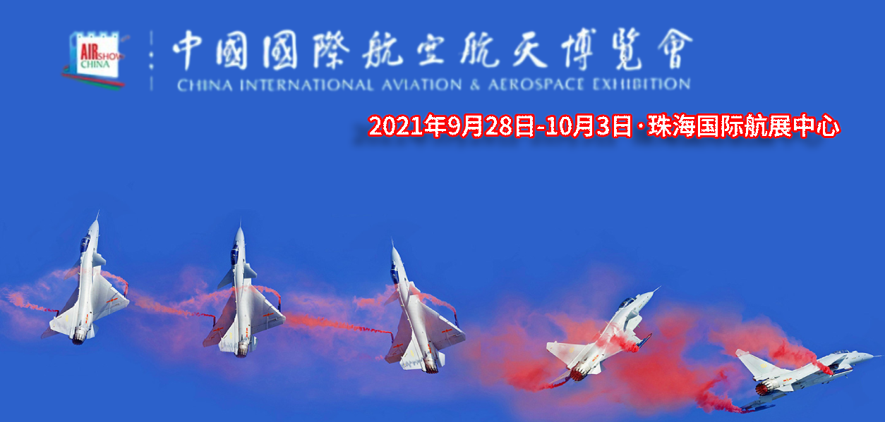珠海航展节目单新鲜出炉，抢先看