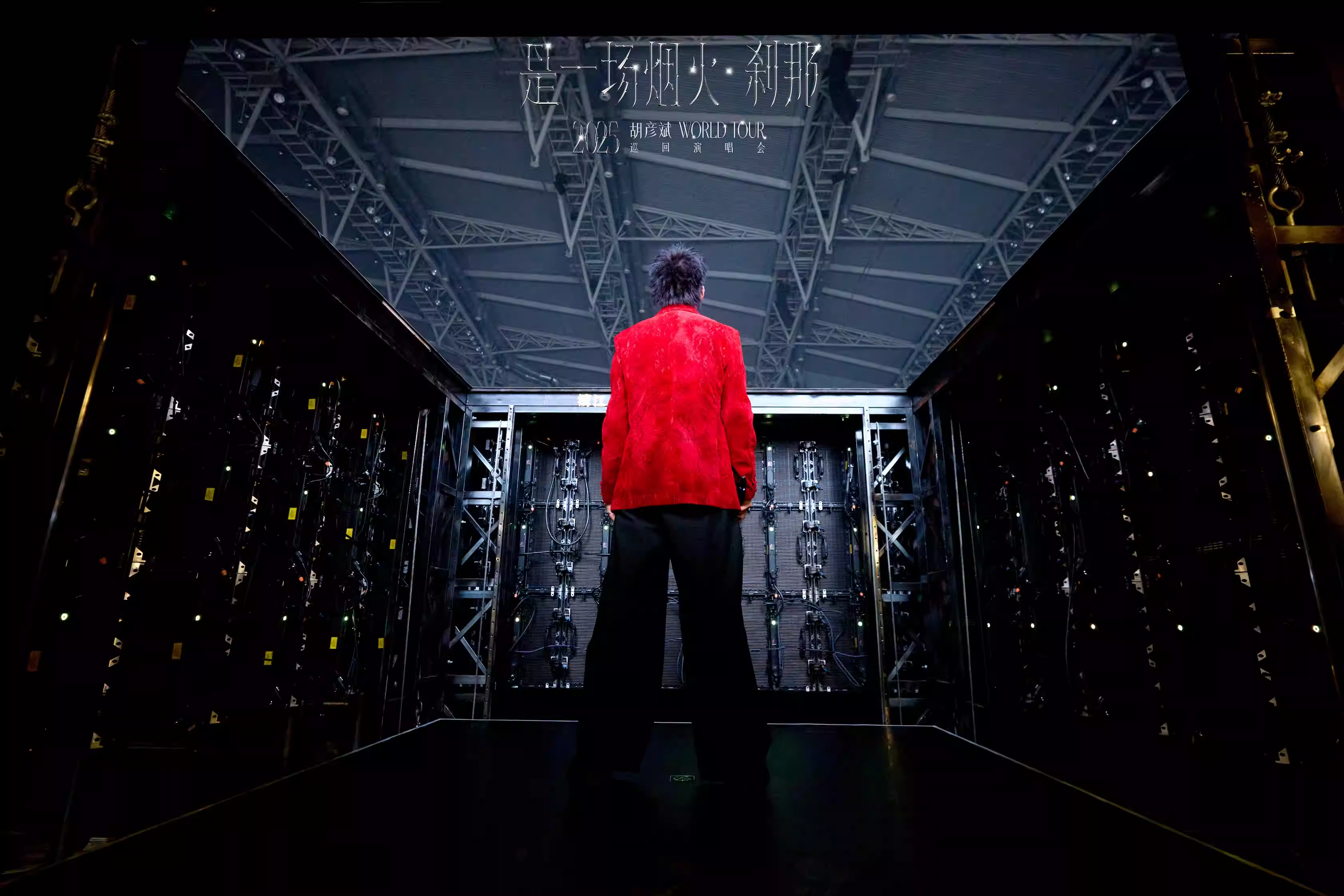 胡彦斌 2025「是一场烟火·刹那」巡回演唱会上海站（时间+地址+购票方式+演出时长+演出介绍）