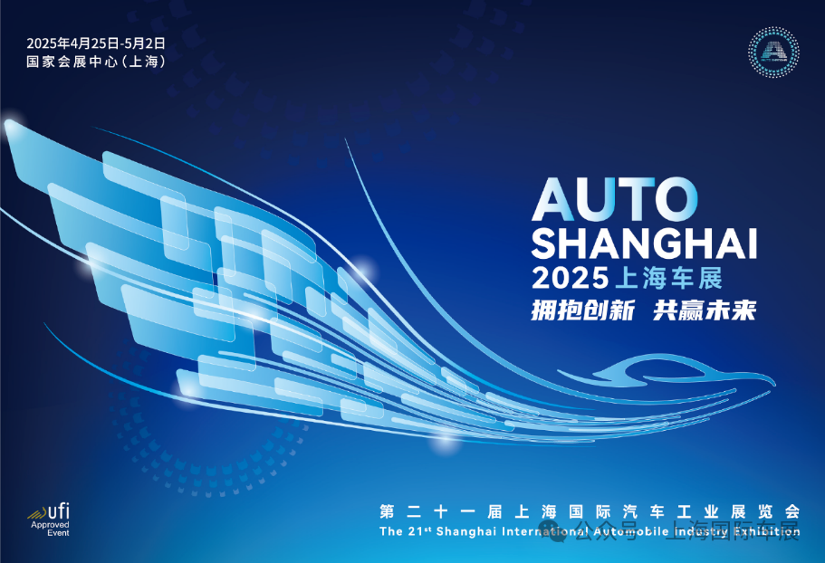 2025上海国际车展门票价格——爱票网