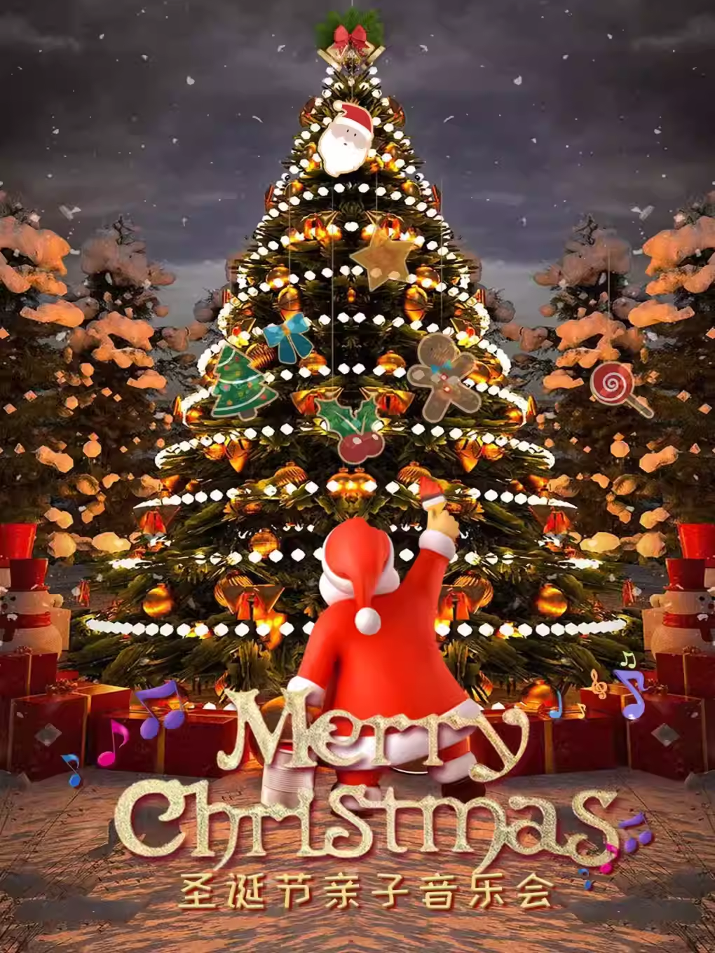 ​上海圣诞节亲子音乐会（时间+地址+购票方式+演出时长+演出介绍）
