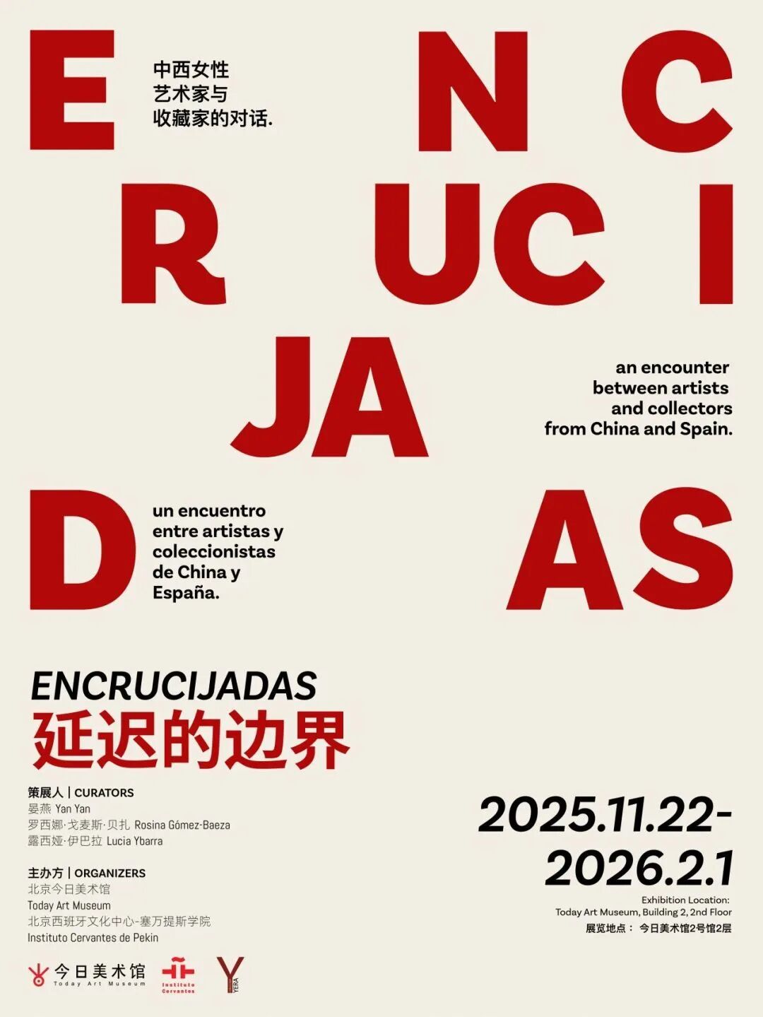 延迟的边界（展会时间+地点+营业时间+购票方式+展会介绍）