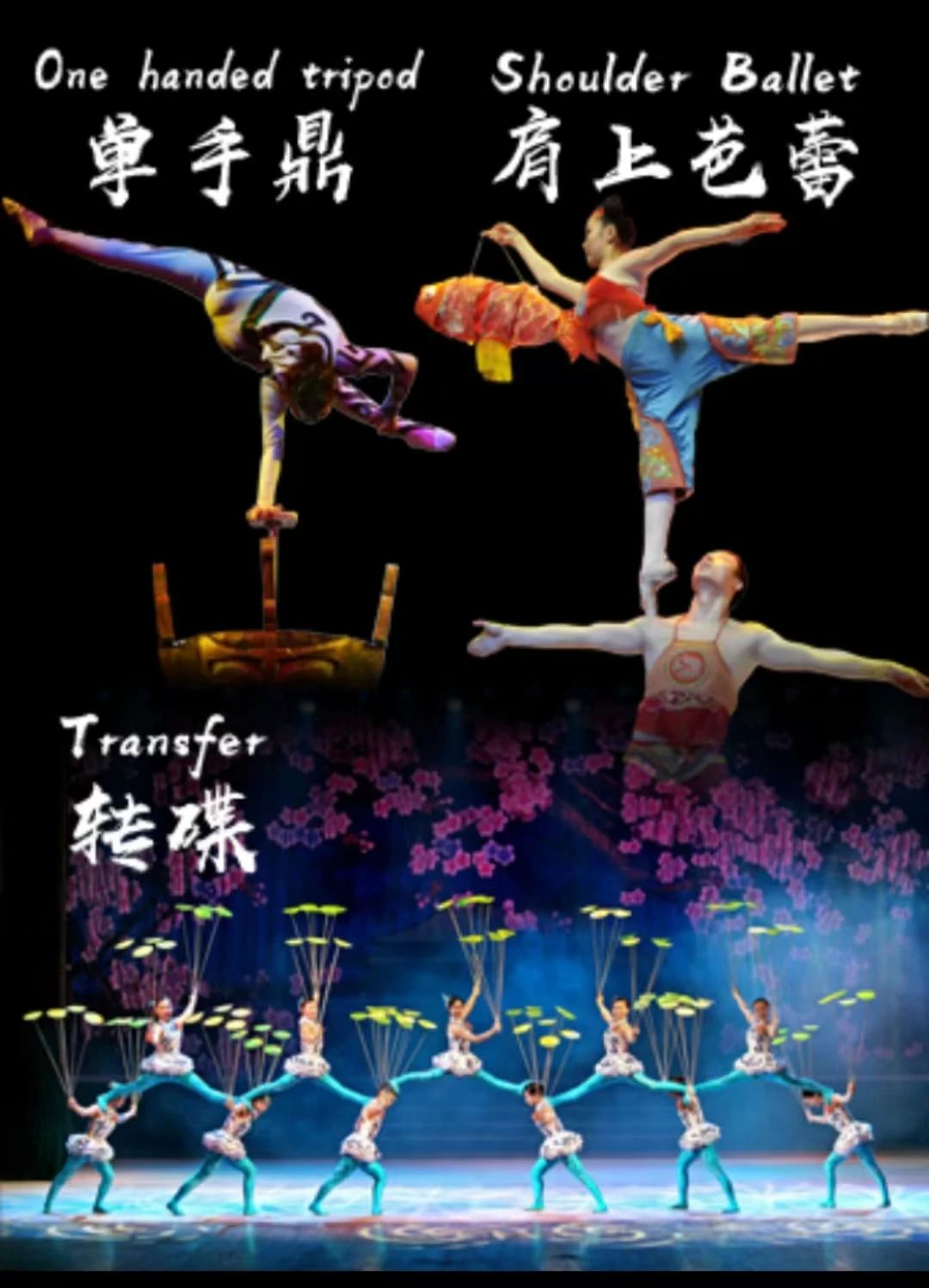 欢乐杂技嘉年华《绝技秀》新春乐翻天大年初五，门票四折起购——爱票网