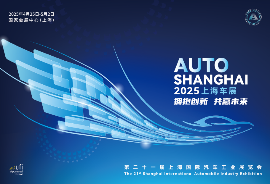 2025上海车展相关时间+地点排期表（持续更新中...)——爱票网