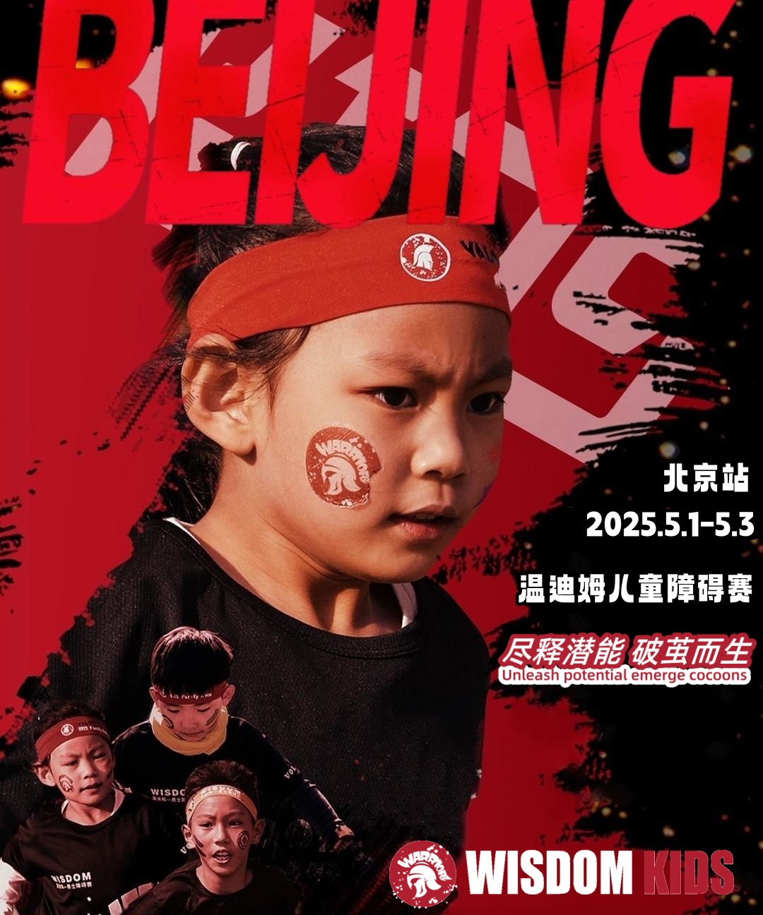 温迪姆早鸟来啦！五一儿童障碍赛，8大主题关卡，3公里！早鸟超合适——爱票网