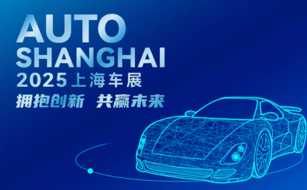 2025上海国际车展有什么美食？
