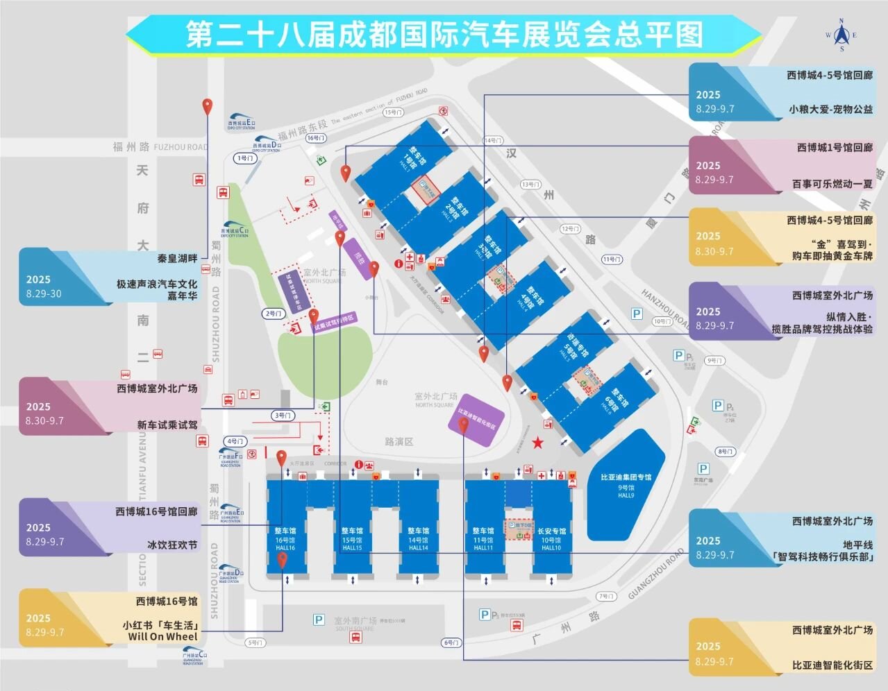  成都国际车展展位图