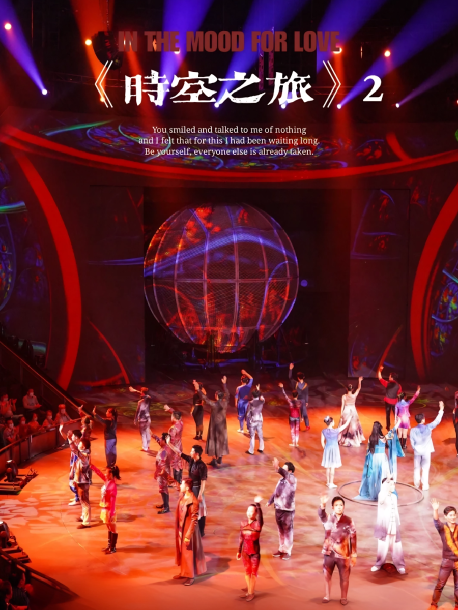 上海【ERA-时空之旅22026年1月演出时间安排表