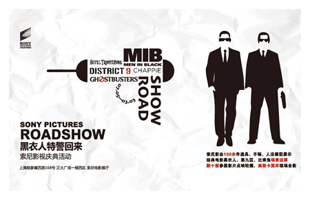 黑衣人特警归来—索尼影视庆典活动（地点+时间+购票+展会介绍）