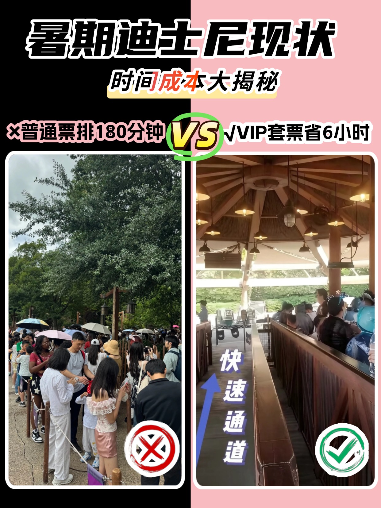 旅游攻略对比图避坑安利红黑榜小红书封面.jpg