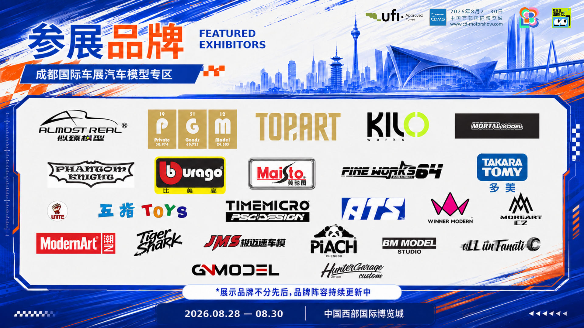 成都车展展位图16.png c05e23c510aaa34ad6e8349686599574.png