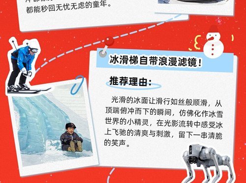 石景山冰雪世界4.png