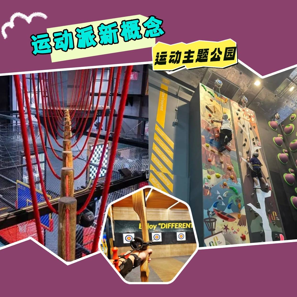 运动派新概念运动主题公园1.jpg