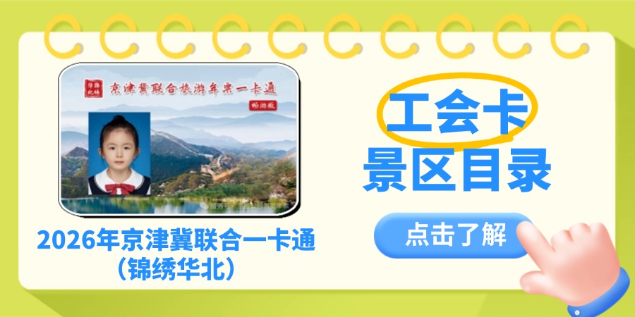 锦绣华北 工会.jpg