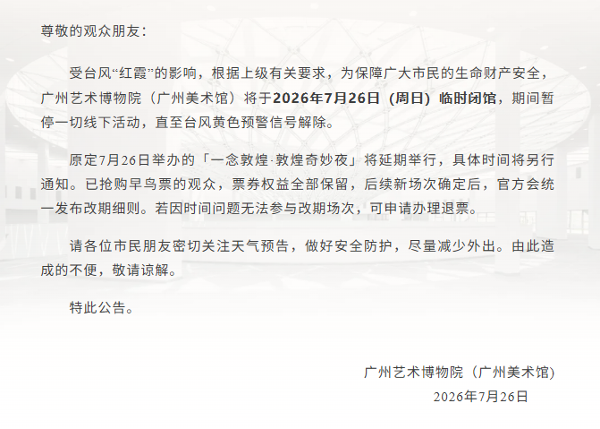 闭馆通知.png