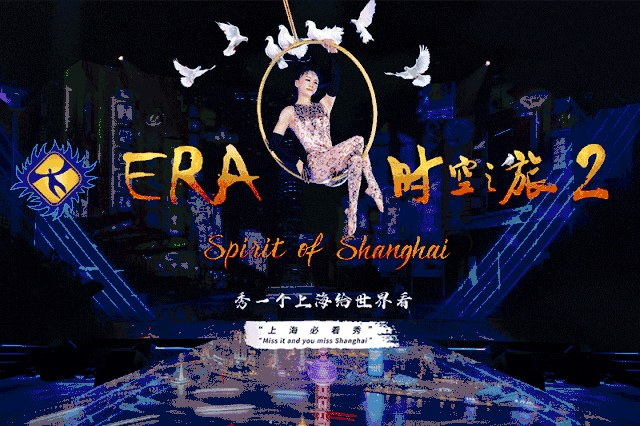 ERA时空之旅.gif