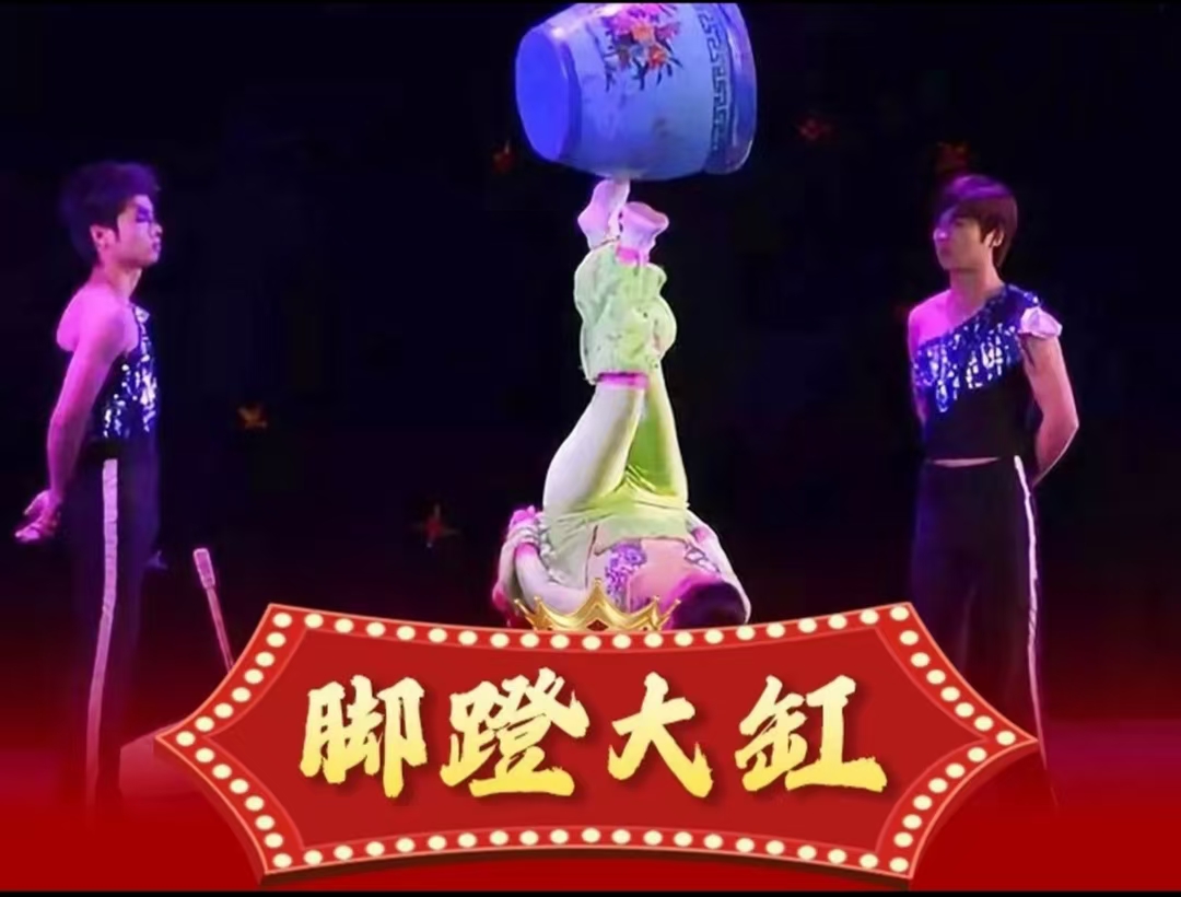 风火轮马戏北京巡演3.jpg