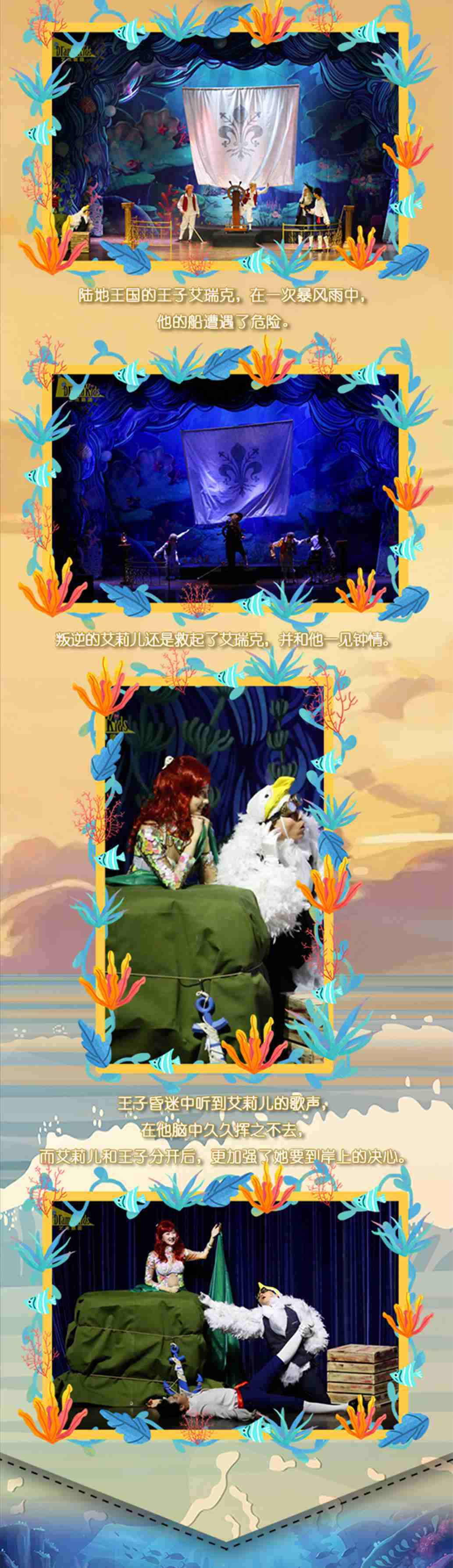 小美人鱼压缩版04.jpg