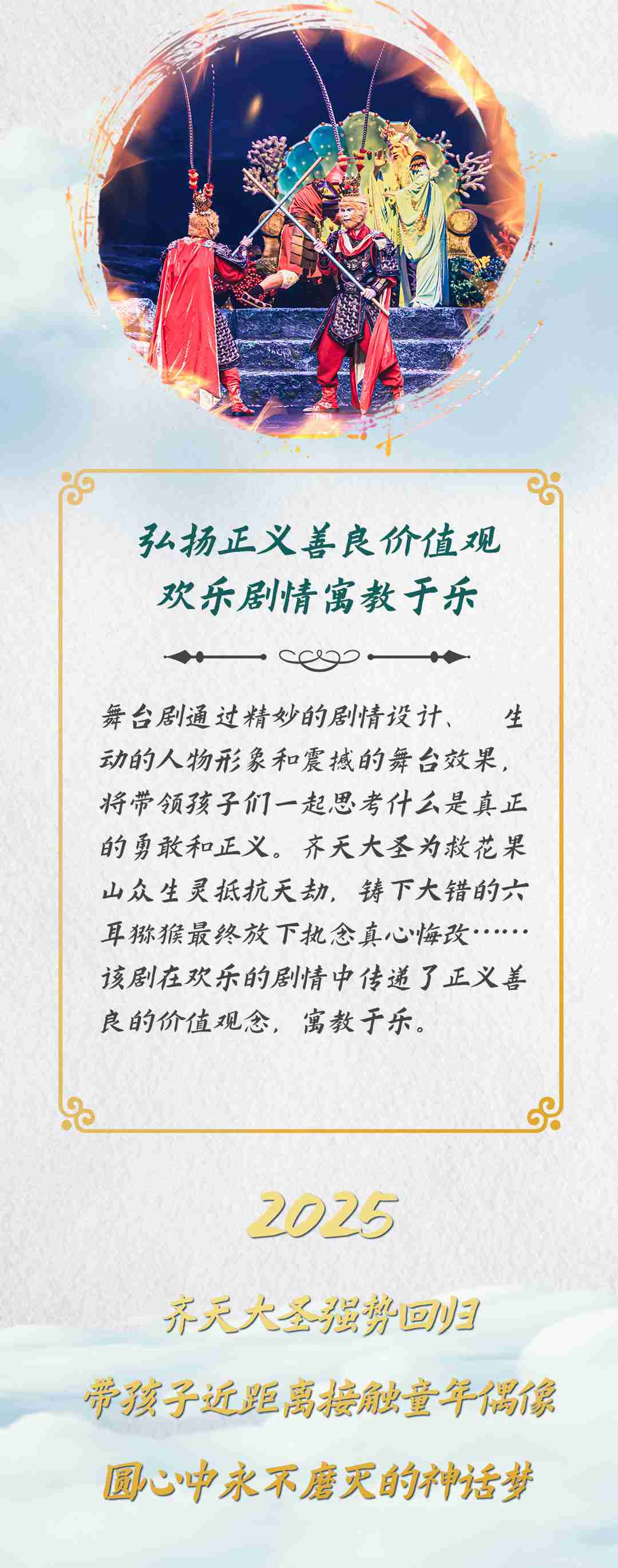 美猴王 压缩版04.jpg