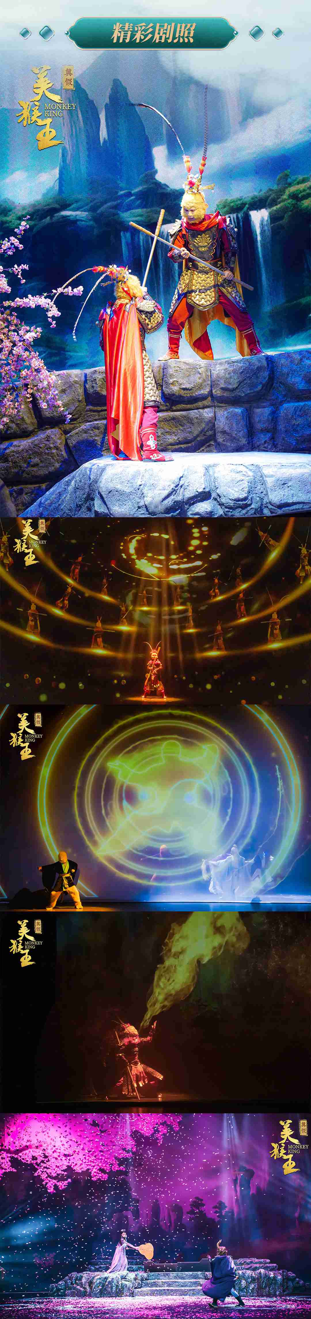 美猴王 压缩版05.jpg