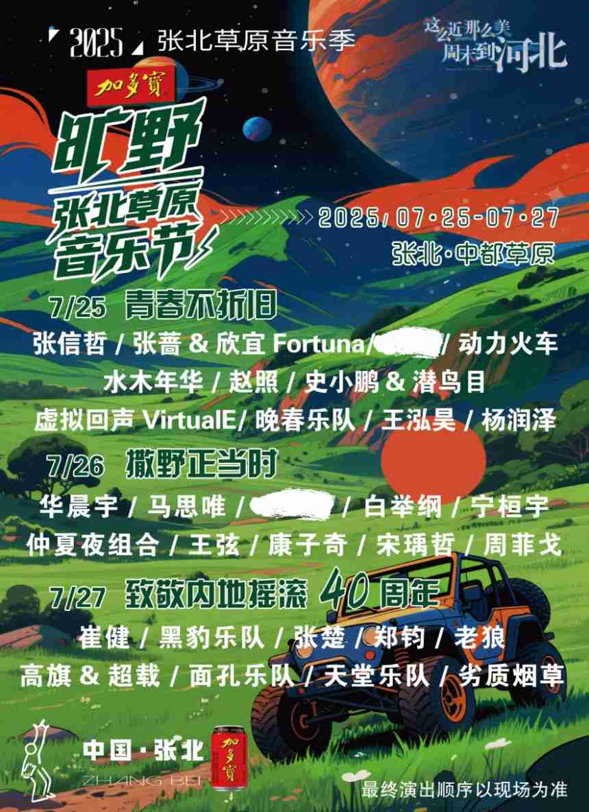 张北 压缩版2.jpg