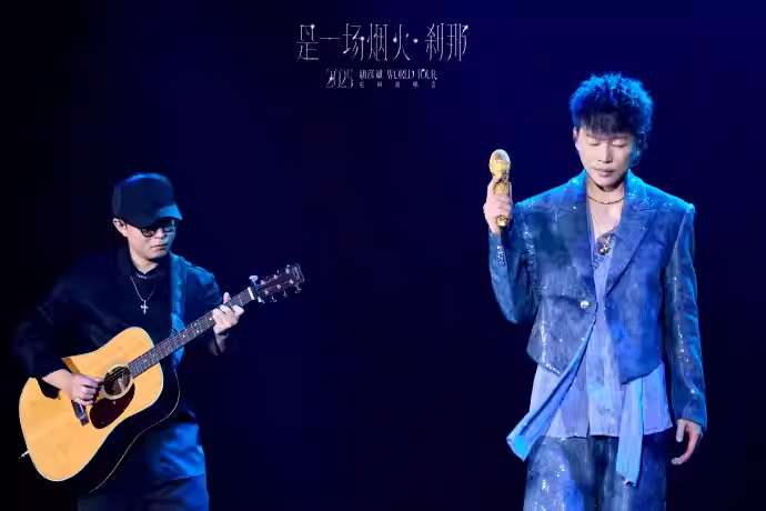 【上海】胡彦斌 2025「是一场烟火·刹那」巡回演唱会3.png