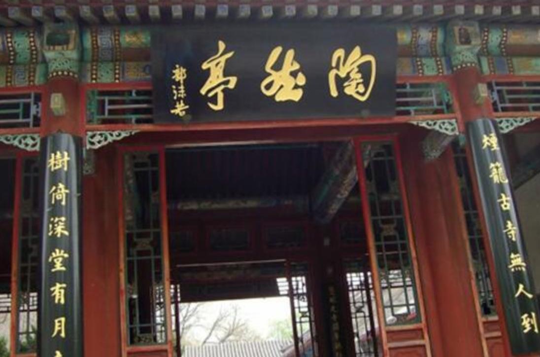 陶然亭公园
