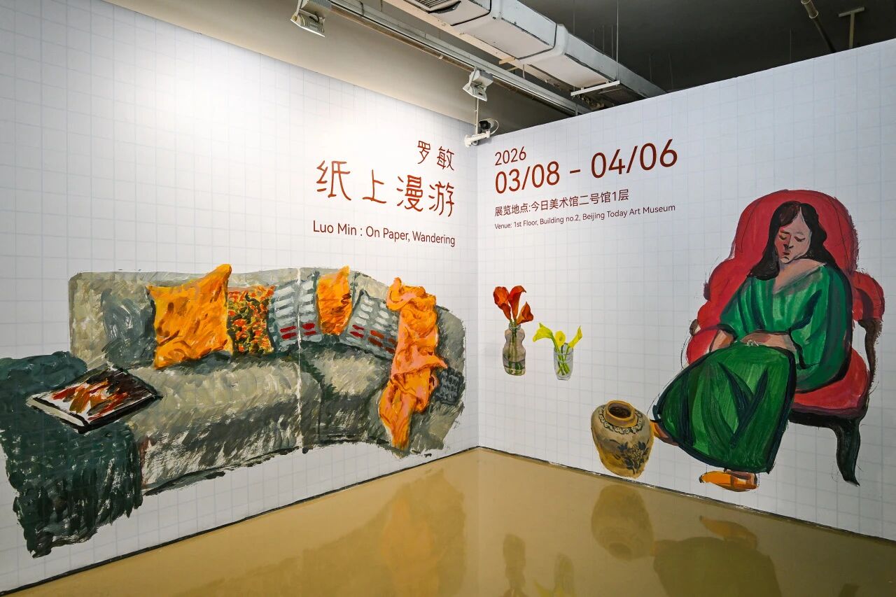 北京罗敏个展—纸上漫游（展会时间+地址+注意事项+免票政策+展会介绍）
