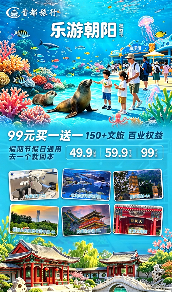 乐游朝阳权益卡购买方式