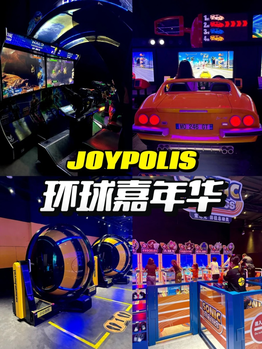 上海环游嘉年华都市乐园毕业季游玩攻略