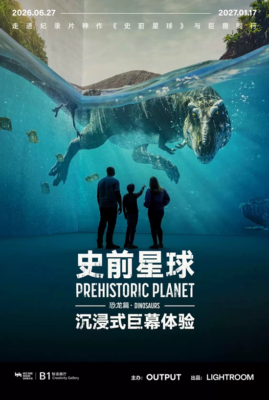 《史前星球：恐龙篇》上海展门票怎么购买？有优惠吗？儿童怎么收费？