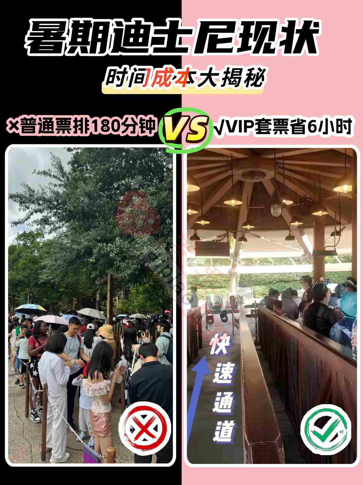 上海迪士尼不排队攻略：只用一张 33VIP 票，把 6 小时排队变 5 分钟