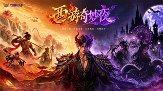 广州融创乐园