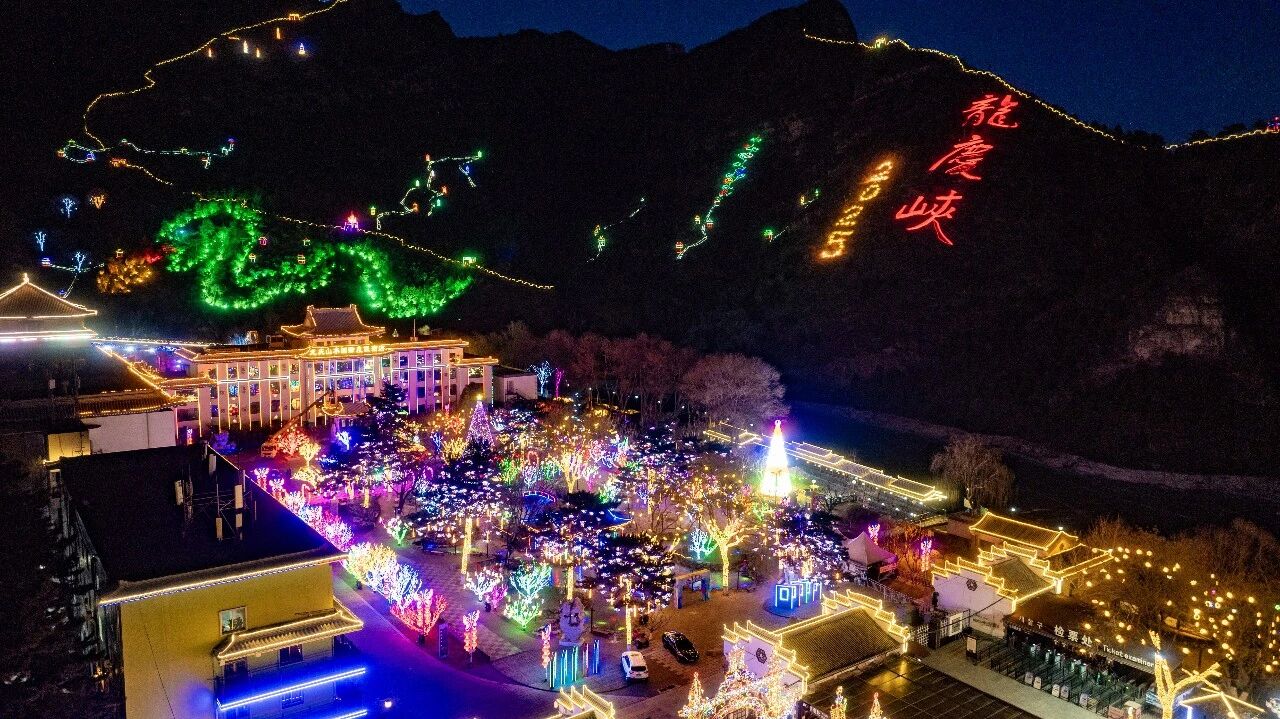 龙庆峡风景区-龙庆峡冰灯艺术节