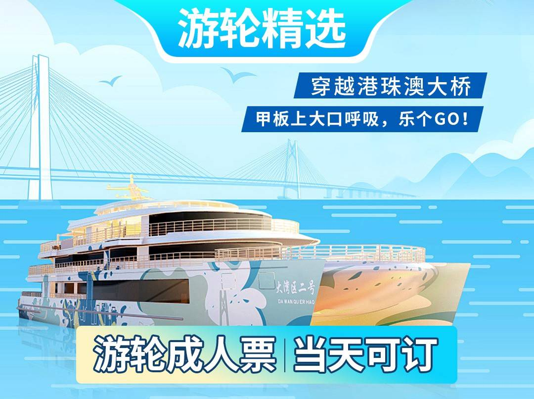 蛇口邮轮母港港珠澳大桥