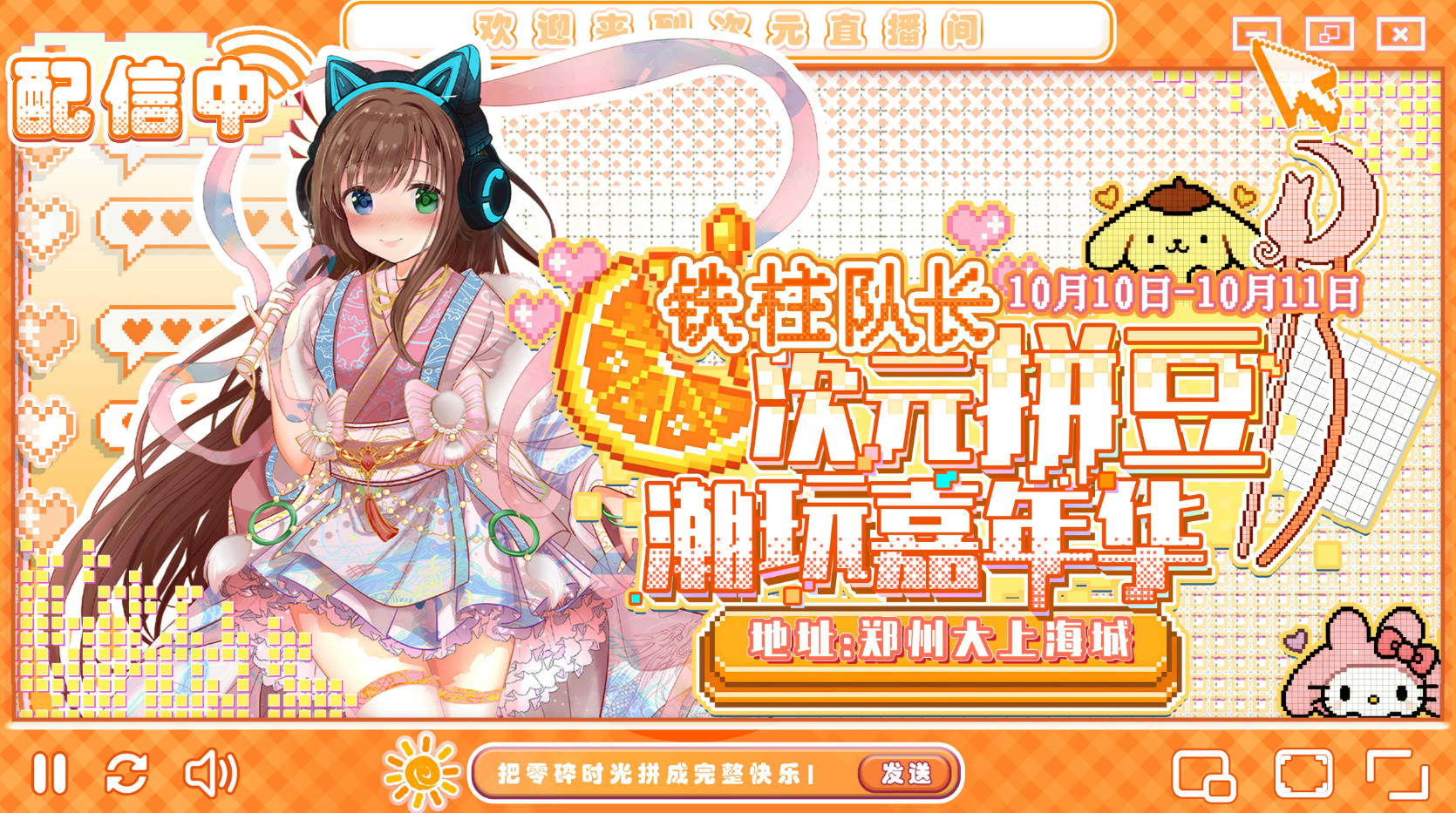 【郑州】次元拼豆潮玩嘉年华